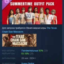 The Texas Chain Saw Massacre - Summer Time Outfit Pack DLC AUTODELIVERY STEAM РОССИЯ
