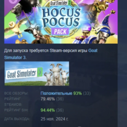 Goat Simulator 3 - Hocus Pocus Pack DLC STEAM РОССИЯ