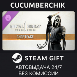 MK1: Ghostface STEAM GIFT AUTO RU МИР
