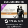 MK1: Ghostface STEAM GIFT AUTO RU МИР