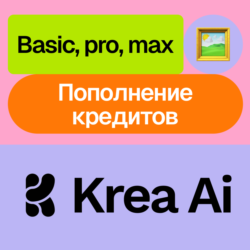 🎨 Krea Ai | Basic, pro, max | Пополнение | Месяц, год | Без входа