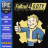 Fallout 4: Game of the Year Edition | EPIC GAMES