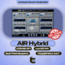 AIR Hybrid 3      ПОДАРОК [Лицензионный ключ]