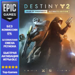 Destiny 2: Год пророчества Ultimate Edition | EPIC GAMES