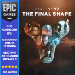 Destiny 2: Финальная форма | EPIC GAMES | PC