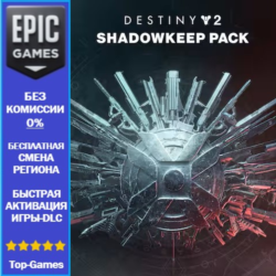 Destiny 2: Обитель Тенеи  | EPIC GAMES