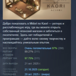 Midori no Kaori АВТОДОСТАВКА STEAM GLOBAL МГНОВЕННО ЛИЦЕНЗИЯ