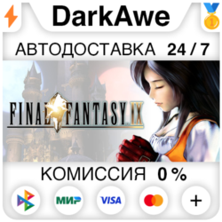 FINAL FANTASY IX STEAM•RU ⚡️АВТОДОСТАВКА 💳0%