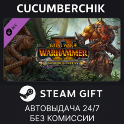 Total War: WARHAMMER II - The Silence & The Fury STEAM GIFT AUTO RU МИР
