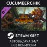 Total War: WARHAMMER II - The Silence & The Fury STEAM GIFT AUTO RU МИР