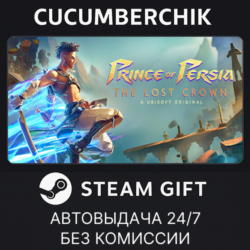 Prince of Persia The Lost Crown Complete Edition✅STEAM GIFT AUTO✅RU МИР