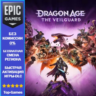 Dragon Age: The Veilguard | EPIC GAMES