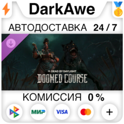 Dead by Daylight - Doomed Course Chapter STEAM ⚡️АВТО