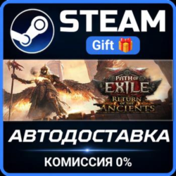 Path of Exile 2 - King of the Faridun Supporter Pack Steam Gift СТИМ ГИФТ ПК ПОДАРОК