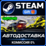 Need for Speed™ Unbound Palace Edition Steam Gift СТИМ ГИФТ ПК АВТОДОСТАВКА ПОДАРОК