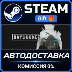 Days Gone Steam Gift СТИМ ГИФТ ПК АВТОДОСТАВКА ПОДАРОК