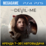 Dark Pictures The Devil in Me (PS5/PS4/RU) Аренда 7 дн