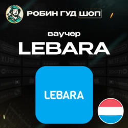 ESIM ВАУЧЕР LEBARA / EUR 4.99 / НИДЕРЛАНДЫ