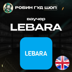 ESIM ВАУЧЕР LEBARA / GBP 5-50 / ВЕЛИКОБРИТАНИЯ