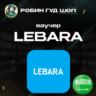 ESIM ВАУЧЕР LEBARA / 25-380 SAR / САУДОВСКАЯ АРАВИЯ