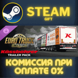 Euro Truck Simulator 2 - Kassbohrer Trailer Pack СТИМ