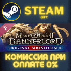 Mount &amp; Blade II: Bannerlord Soundtrack СТИМ ПК