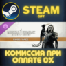 MK1: Ghostface СТИМ ПК ГИФТ АВТОДОСТАВКА ПОДАРОКА STEAM