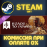 Crusader Kings III: Roads to Power СТИМ ПК ГИФТ STEAM
