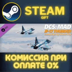 DCS: MAD JF-17 Campaign by Stone Sky СТИМ ПК ГИФТ STEAM