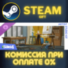 The Sims™ 4 Artist Studio Kit СТИМ ПК ГИФТ АВТОДОСТАВКА