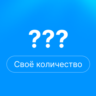 Своё кол-во комментарии Steam | Комментарии стим |  rep