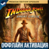 Indiana Jones and the Great Circle  450 Games