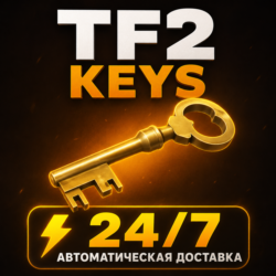 Ключ от ящика Манн Ко автоматически 24/7 - Лучшее пополнение баланса Steam