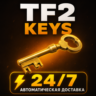 Ключ от ящика Манн Ко автоматически 24/7 - Лучшее пополнение баланса Steam