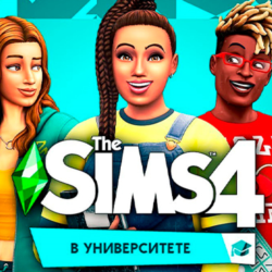 The Sims 4:  В УНИВЕРСИТЕТЕ (EA App/Ключ/Весь Мир)