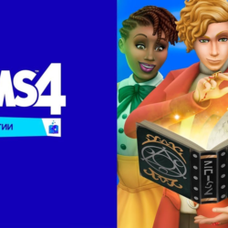 The Sims 4: Мир Магии (EA App/ Ключ/Весь Мир)