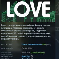 LOVE 2014 АВТОДОСТАВКА STEAM GLOBAL МГНОВЕННО ЛИЦЕНЗИЯ