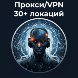 Zenith Shield    Работает      РФ/   Мир   30 Локаций | VLESS | Прокси | ВПН