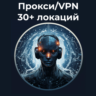 Zenith Shield    Работает      РФ/   Мир   30 Локаций | VLESS | Прокси | ВПН