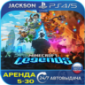 Minecraft Legends (PS4/PS5) RUS | Аренда