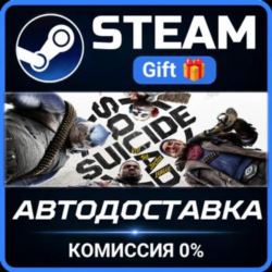Suicide Squad: Kill the Justice League STEAM GIFT СТИМ ГИФТ ПК АВТОДОСТАВКА ПОДАРОК