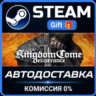 Kingdom Come: Deliverance Steam Gift СТИМ ГИФТ ПК АВТОДОСТАВКА ПОДАРОК