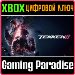 ❗TEKKEN 8❗XBOX X|S🔑КЛЮЧ❗