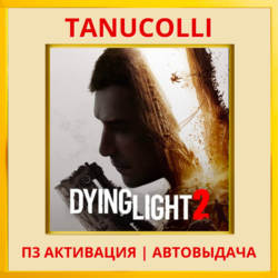 ☀️ Dying Light 2 Stay Human Digital Extras Edition (PS5/RU) П3 Активация
