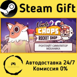 🚀 Uncle Chop's Rocket Shop 🤖 Steam Gift Россия ⚡ мгновенно