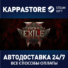 Path of Exile 2 - Early Access Supporter Pack Steam