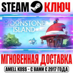 ⚫Moonstone Island Steam Ключ РФ СНГ  Бонус
