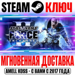 Star Wars: The Force Unleashed II Steam Ключ РФ Мир