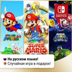 Super Mario 3D All-Stars | Nintendo Switch 1/2