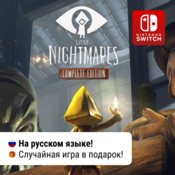 Little Nightmares Complete Edition | Nintendo Switch 1/2